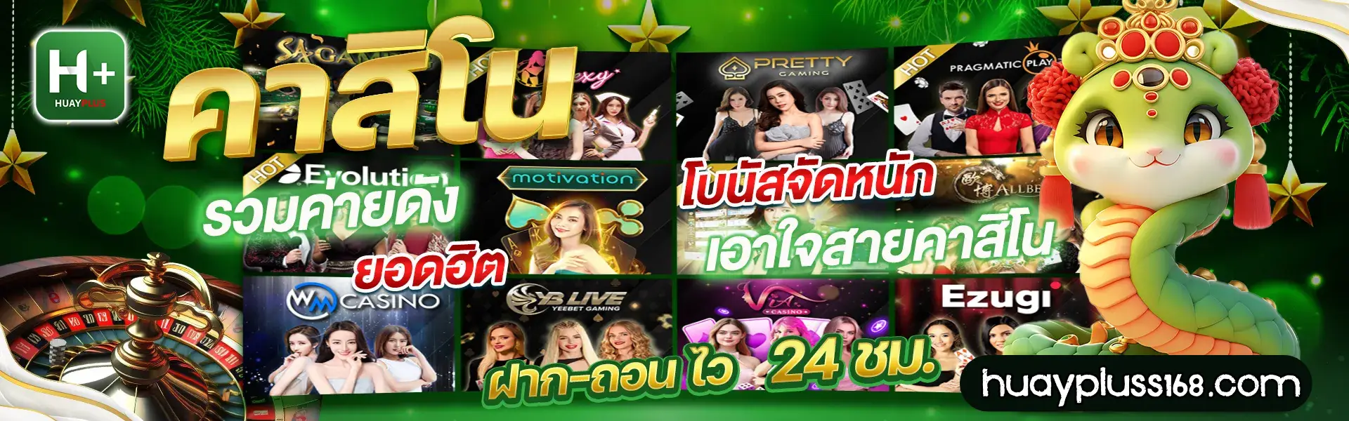 huayplus168 vip