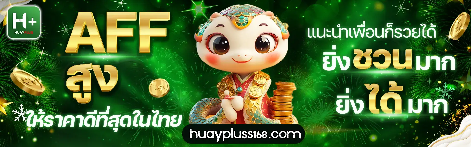 Huayone