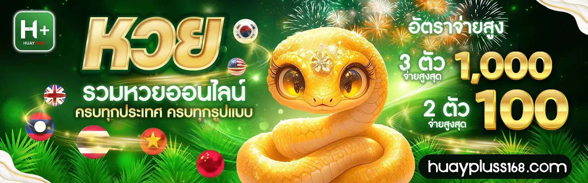 huayplus168